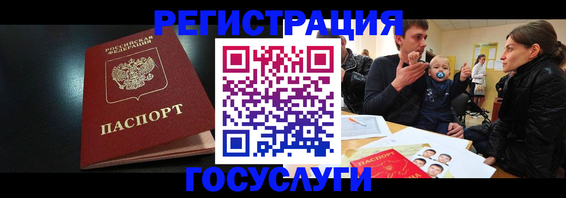 прописка для кредита в Хотьково
