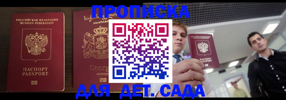 временная регистрация адрес в Хотьково